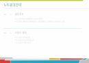 학습상담메뉴얼 - 노트필기전략 및 자원관리전략 PPT 발표 자료 2페이지