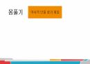 학습상담메뉴얼 - 노트필기전략 및 자원관리전략 PPT 발표 자료 3페이지