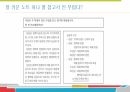 학습상담메뉴얼 - 노트필기전략 및 자원관리전략 PPT 발표 자료 7페이지