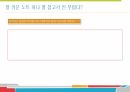 학습상담메뉴얼 - 노트필기전략 및 자원관리전략 PPT 발표 자료 8페이지