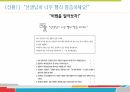 학습상담메뉴얼 - 노트필기전략 및 자원관리전략 PPT 발표 자료 10페이지