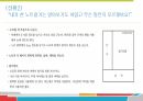 학습상담메뉴얼 - 노트필기전략 및 자원관리전략 PPT 발표 자료 15페이지