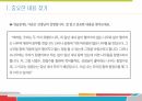 학습상담메뉴얼 - 노트필기전략 및 자원관리전략 PPT 발표 자료 21페이지