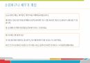 학습상담메뉴얼 - 노트필기전략 및 자원관리전략 PPT 발표 자료 32페이지