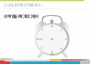 학습상담메뉴얼 - 노트필기전략 및 자원관리전략 PPT 발표 자료 36페이지