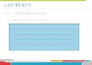 학습상담메뉴얼 - 노트필기전략 및 자원관리전략 PPT 발표 자료 39페이지