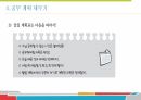학습상담메뉴얼 - 노트필기전략 및 자원관리전략 PPT 발표 자료 41페이지