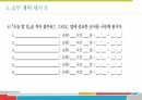학습상담메뉴얼 - 노트필기전략 및 자원관리전략 PPT 발표 자료 42페이지