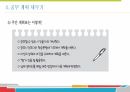 학습상담메뉴얼 - 노트필기전략 및 자원관리전략 PPT 발표 자료 43페이지