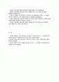기아자동차 생산직 자기소개서 2023년 - 기아자동차 엔지니어 생산직 자소서 합격 본인이 경험한 가장 큰 실패의 원인을 분석하고, 그 과정에서 무엇을 배웠는지 기술 지원한 분야에 대한 지원자님의 전문성 및 적합성 수준을 사례와 함께 기술 지원한 분야에서 가장 중요하다고 생각되는 덕목을 선택하고 그 이유를 본인의 경험을 바탕으로 기술 2페이지