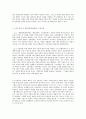 문학연구방법론 - 문학비평이론용어카드 요약 및 정리 3페이지