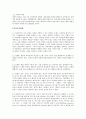 문학연구방법론 - 문학비평이론용어카드 요약 및 정리 5페이지