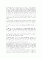 문학연구방법론 - 문학비평이론용어카드 요약 및 정리 6페이지