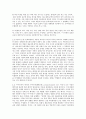 문학연구방법론 - 문학비평이론용어카드 요약 및 정리 7페이지