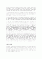 문학연구방법론 - 문학비평이론용어카드 요약 및 정리 8페이지
