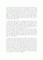 문학연구방법론 - 문학비평이론용어카드 요약 및 정리 9페이지