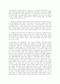문학연구방법론 - 문학비평이론용어카드 요약 및 정리 10페이지