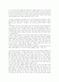 문학연구방법론 - 문학비평이론용어카드 요약 및 정리 11페이지