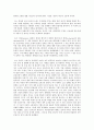 문학연구방법론 - 문학비평이론용어카드 요약 및 정리 12페이지