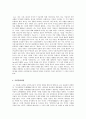 문학연구방법론 - 문학비평이론용어카드 요약 및 정리 13페이지