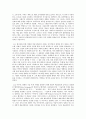 문학연구방법론 - 문학비평이론용어카드 요약 및 정리 17페이지