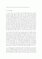 문학연구방법론 - 문학비평이론용어카드 요약 및 정리 19페이지