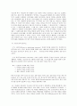 문학연구방법론 - 문학비평이론용어카드 요약 및 정리 21페이지