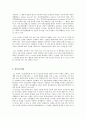 문학연구방법론 - 문학비평이론용어카드 요약 및 정리 23페이지