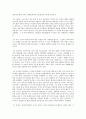 문학연구방법론 - 문학비평이론용어카드 요약 및 정리 25페이지