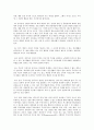 문학연구방법론 - 문학비평이론용어카드 요약 및 정리 26페이지
