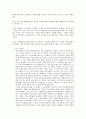 문학연구방법론 - 문학비평이론용어카드 요약 및 정리 27페이지