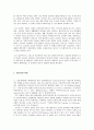 문학연구방법론 - 문학비평이론용어카드 요약 및 정리 29페이지