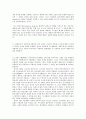문학연구방법론 - 문학비평이론용어카드 요약 및 정리 31페이지