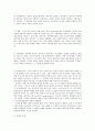 문학연구방법론 - 문학비평이론용어카드 요약 및 정리 32페이지