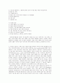 문학연구방법론 - 문학비평이론용어카드 요약 및 정리 33페이지