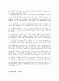 문학연구방법론 - 문학비평이론용어카드 요약 및 정리 34페이지