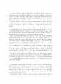 문학연구방법론 - 문학비평이론용어카드 요약 및 정리 35페이지
