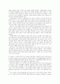 문학연구방법론 - 문학비평이론용어카드 요약 및 정리 36페이지