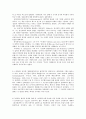 문학연구방법론 - 문학비평이론용어카드 요약 및 정리 37페이지