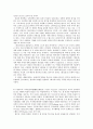 문학연구방법론 - 문학비평이론용어카드 요약 및 정리 38페이지