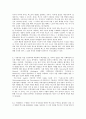 문학연구방법론 - 문학비평이론용어카드 요약 및 정리 39페이지