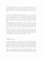 문학연구방법론 - 문학비평이론용어카드 요약 및 정리 41페이지