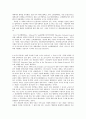 문학연구방법론 - 문학비평이론용어카드 요약 및 정리 46페이지