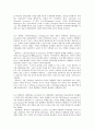 문학연구방법론 - 문학비평이론용어카드 요약 및 정리 47페이지