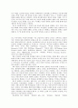 문학연구방법론 - 문학비평이론용어카드 요약 및 정리 53페이지