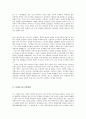 문학연구방법론 - 문학비평이론용어카드 요약 및 정리 54페이지