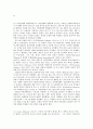 문학연구방법론 - 문학비평이론용어카드 요약 및 정리 55페이지