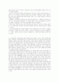 문학연구방법론 - 문학비평이론용어카드 요약 및 정리 56페이지