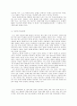 문학연구방법론 - 문학비평이론용어카드 요약 및 정리 59페이지