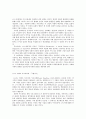 문학연구방법론 - 문학비평이론용어카드 요약 및 정리 61페이지